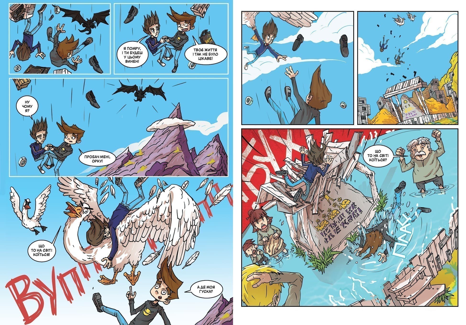 Троє проти зла. Кн.1, фото - 3