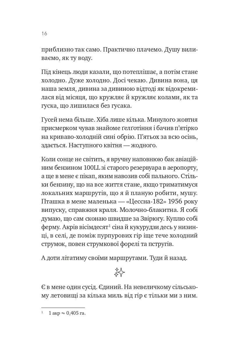 Сузір'я Пса, фото - 3