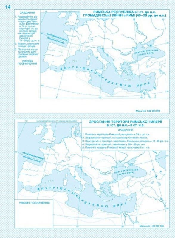 Контурні Карти. Всесвітня Історія. 6 клас, фото - 2