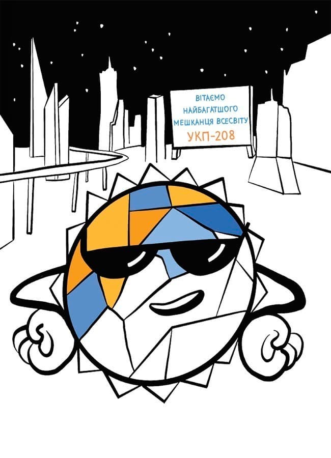 Крутезні канікули. Зошит для 3 класу КТК003, фото - 2