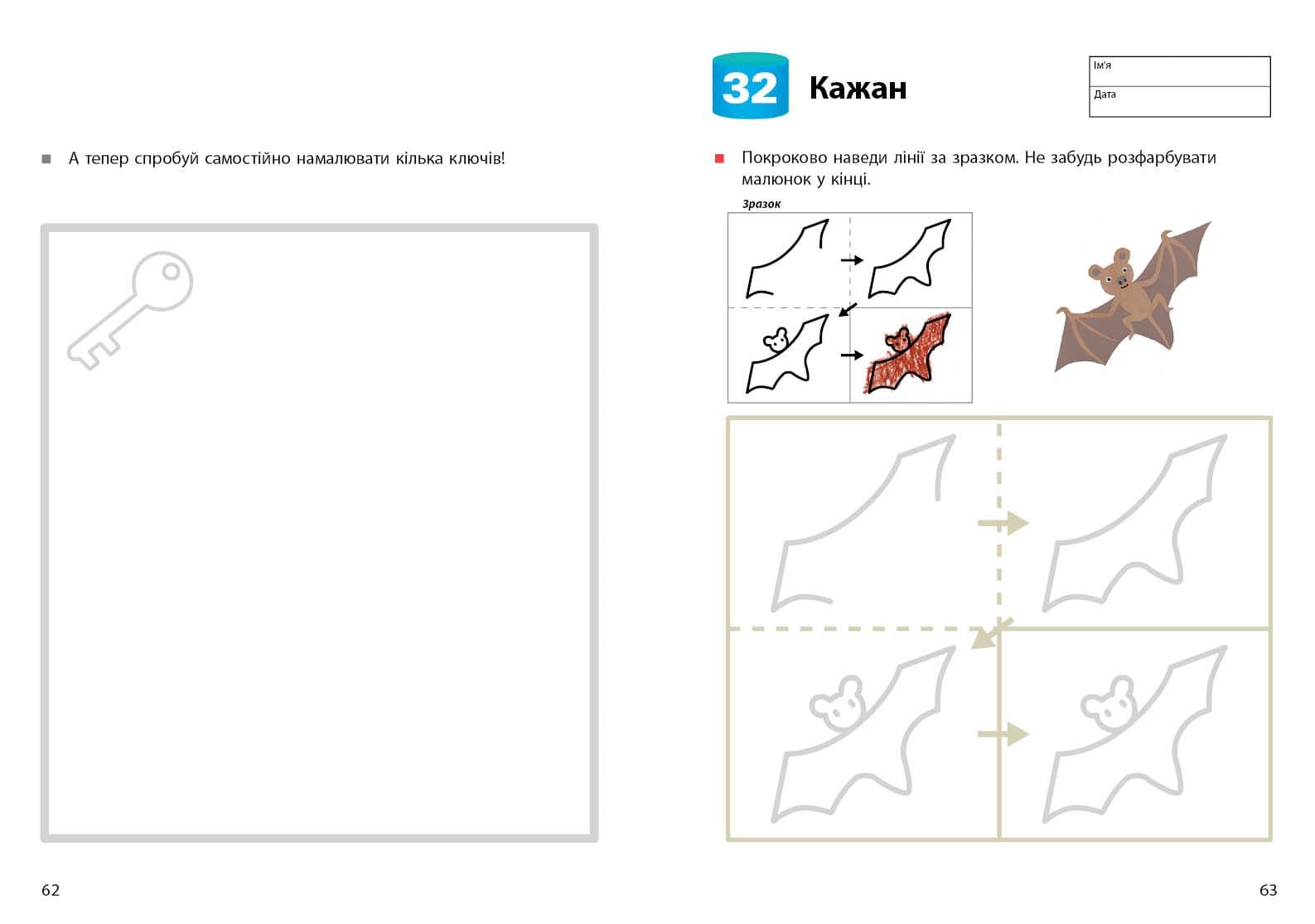 KUMON. Учимося малювати олівцями, фото - 2