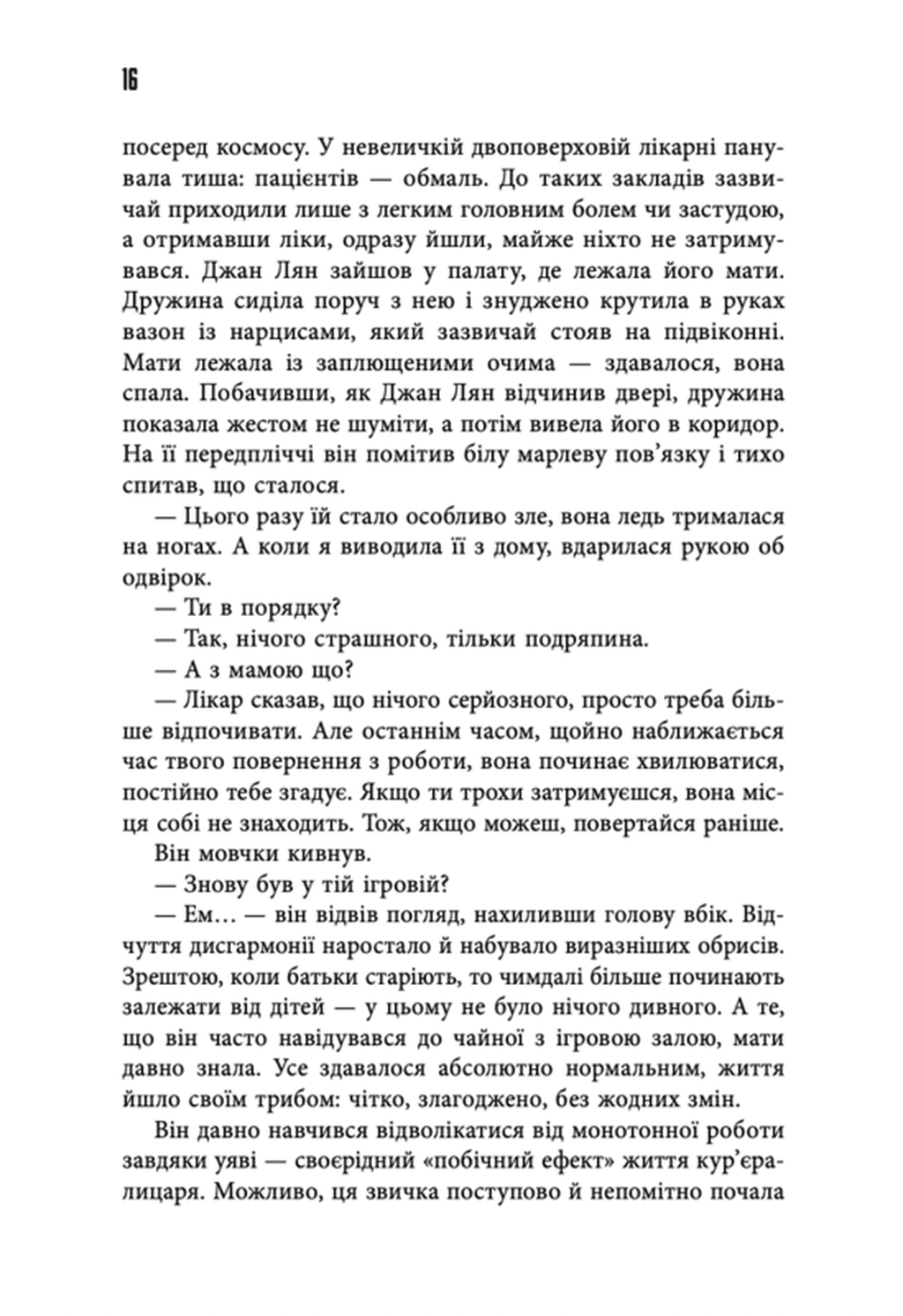 Місто в Колодязі, фото - 2