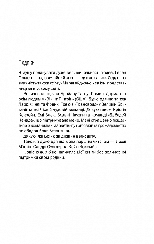 Подружжя по сусідству, фото - 2