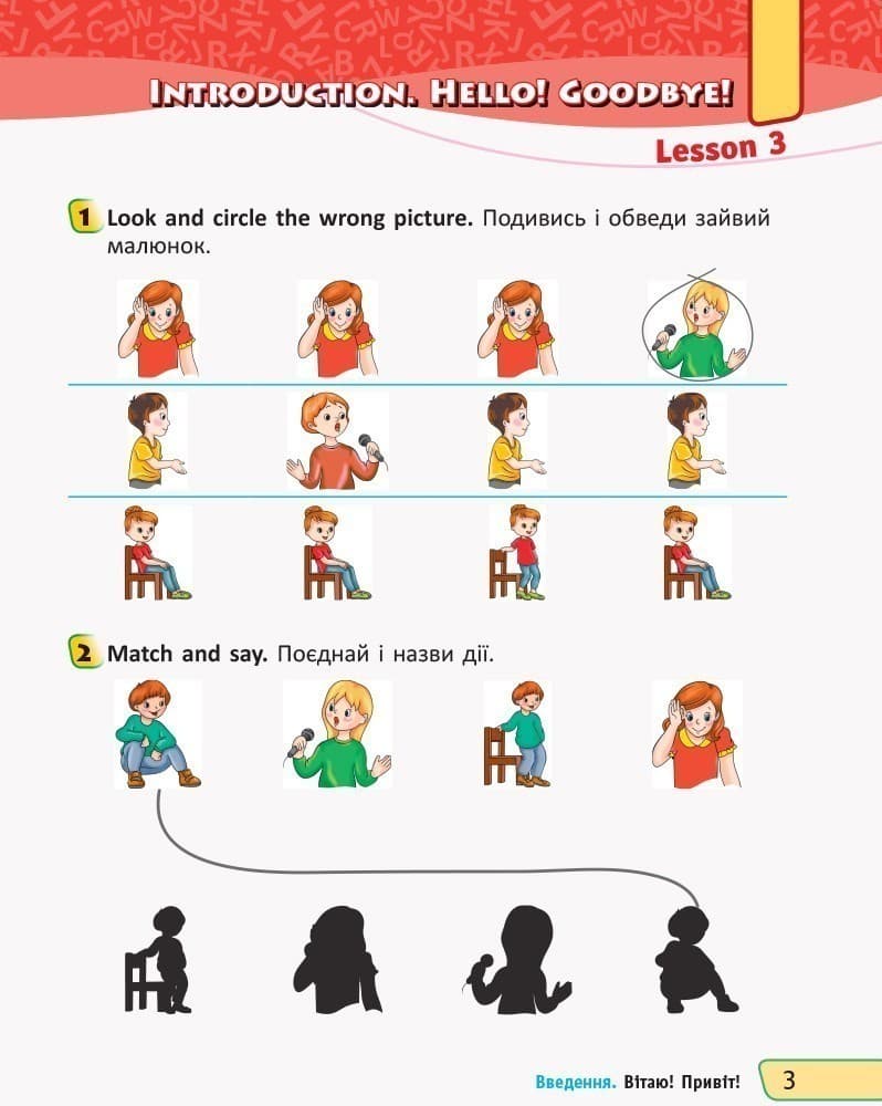 РЗ. Англійська мова. 1 кл. + прописи (до підр. Quick Minds)(НУШ), фото - 2