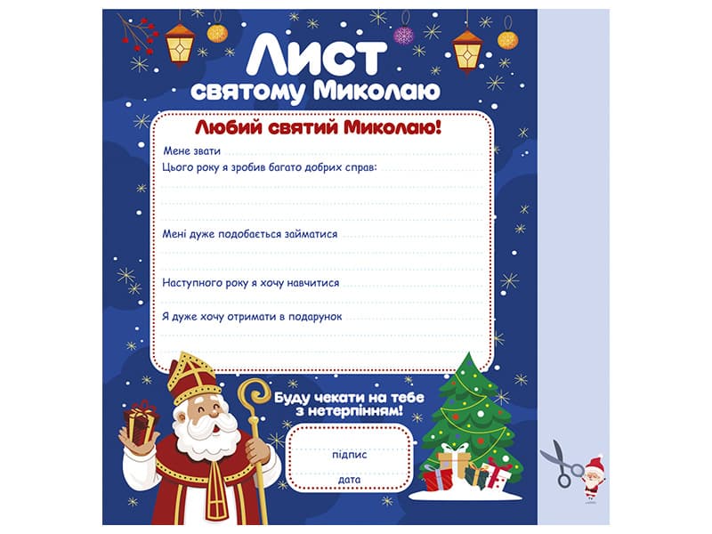 Робочий зошит. Новорічні витівки. Збірка захопливих розваг, фото - 3