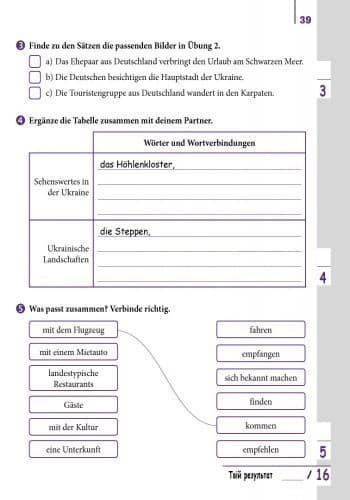 Німецька мова. 8 кл. Зошит з аудіювання. (Einfaches Horverstehen), фото - 3