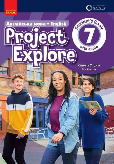 НУШ Англійська мова «Project Explore». Підручник. 7(7) клас. Oxford