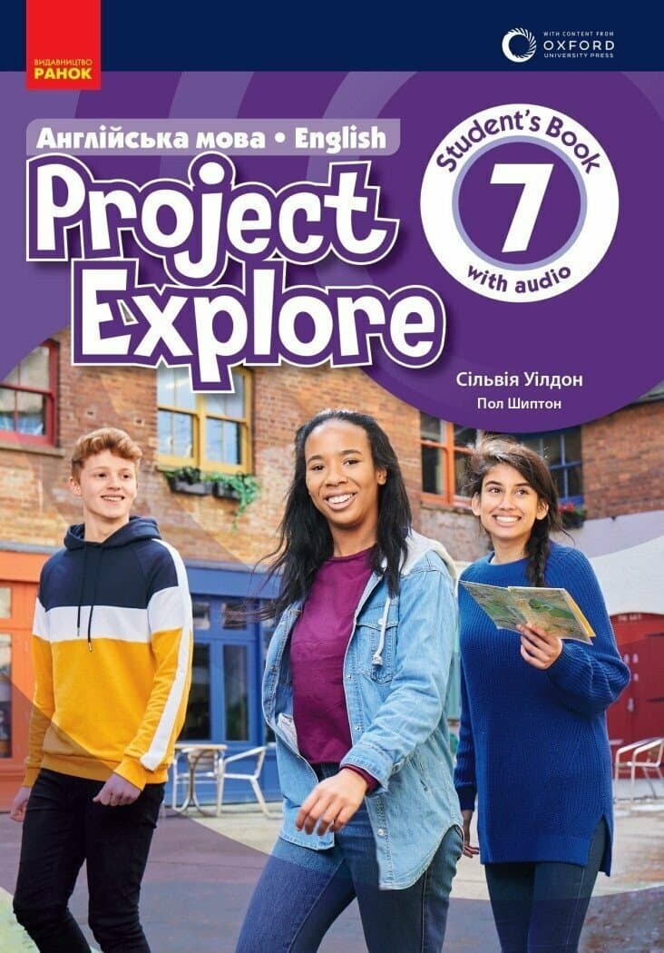 НУШ Англійська мова «Project Explore». Підручник. 7(7) клас. Oxford, фото - 1