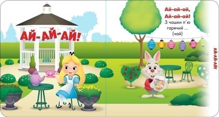 Чистомовки з улюбленими героями., фото - 2