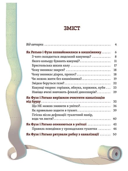 Що в кінці: куди зникають какунці?, фото - 3