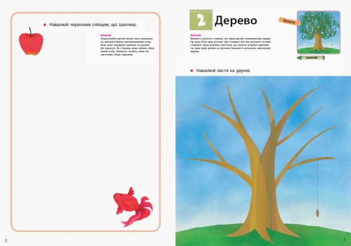 Учимося малювати олівцями, фото - 3