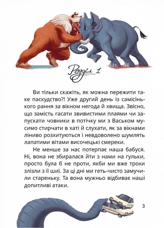 Танок чугайстра, фото - 3