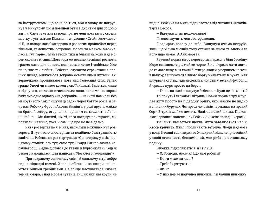 Ріка, фото - 3