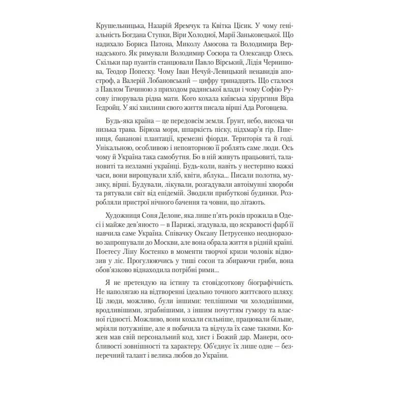 Код Нації, фото - 3