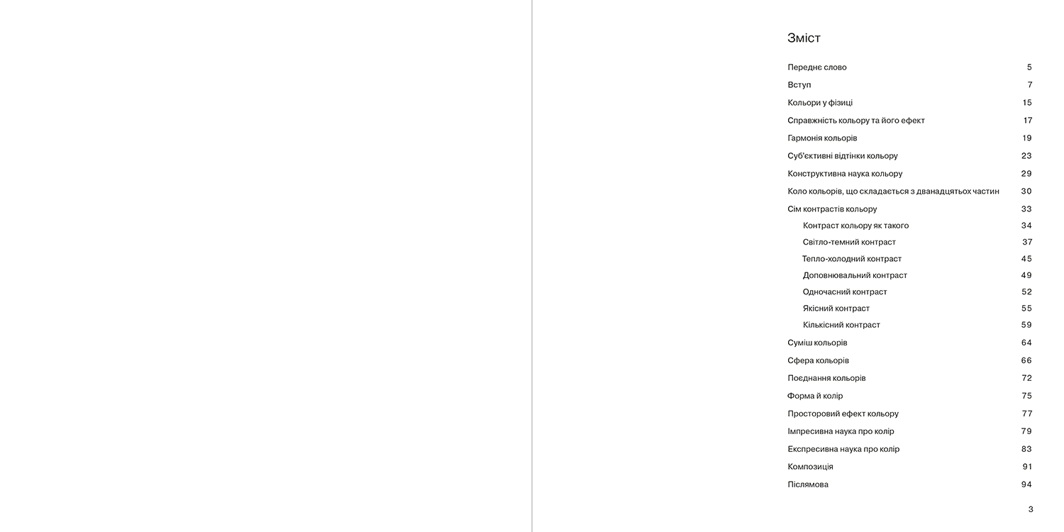 Мистецтво кольору, фото - 2