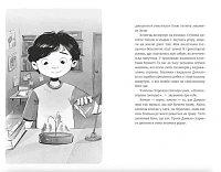 Нікому не кажи про Закамарок, фото - 2