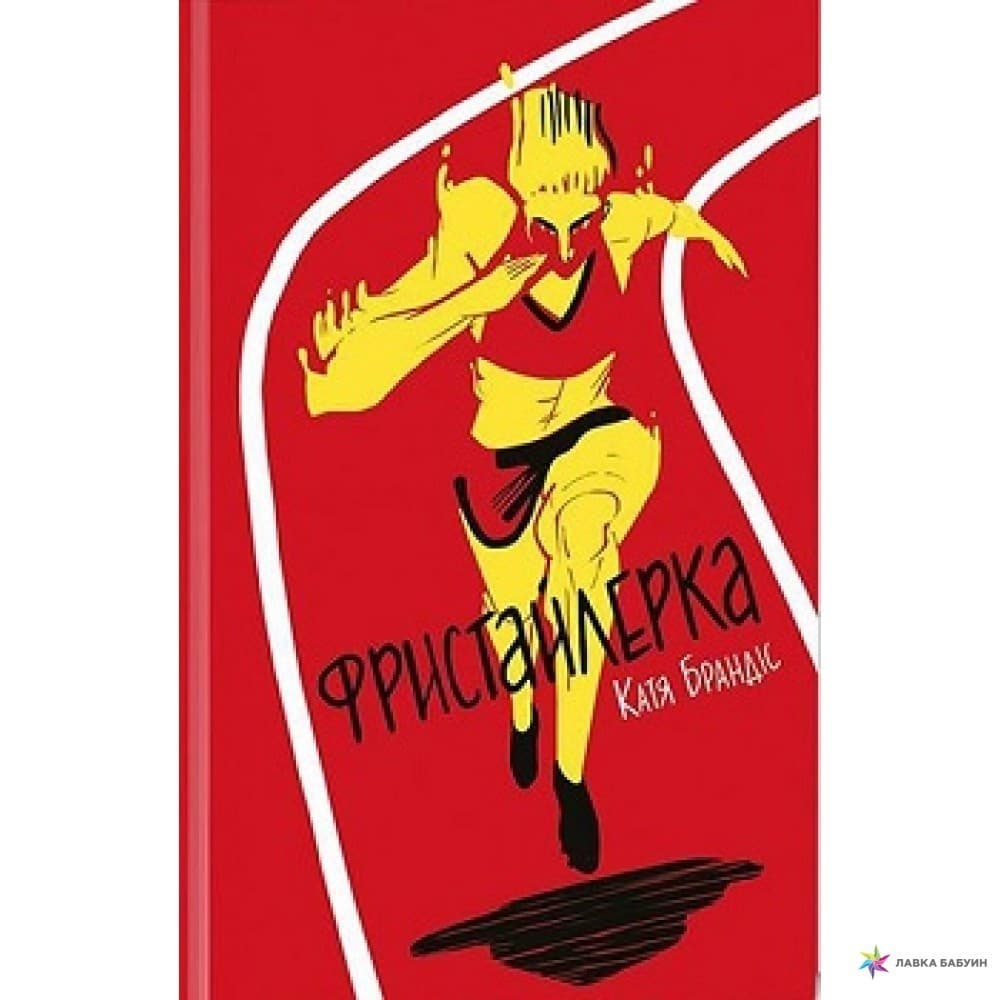 Фристайлерка, фото - 1