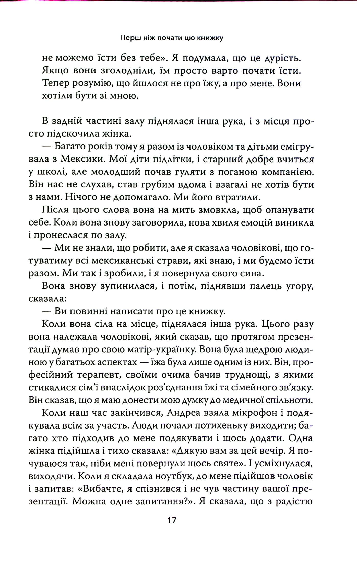 Наповнені діти, фото - 2