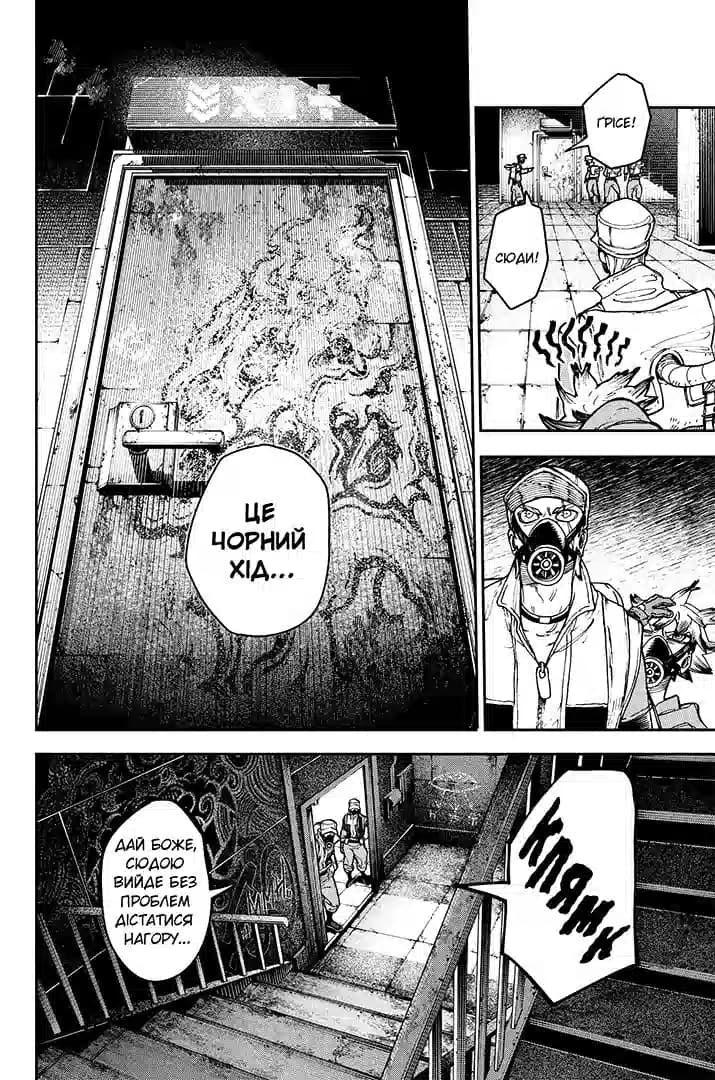 Ґачіакута. Том 3, фото - 3