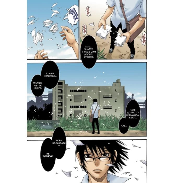 Манґа Місто, де немає лиш мене. Том 1, фото - 2