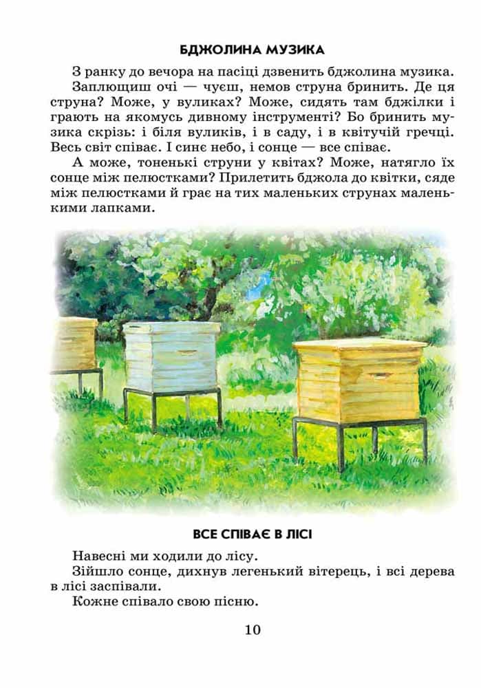 Всі добрі люди - одна сім'я, фото - 3