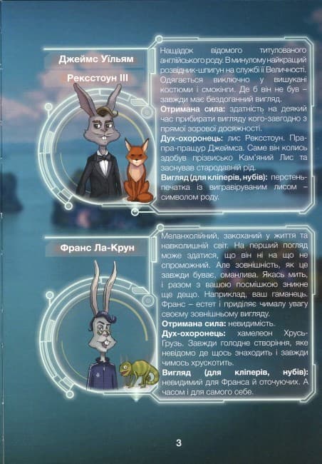 Орден лицарів. Викрадення короля. Том 2, фото - 3