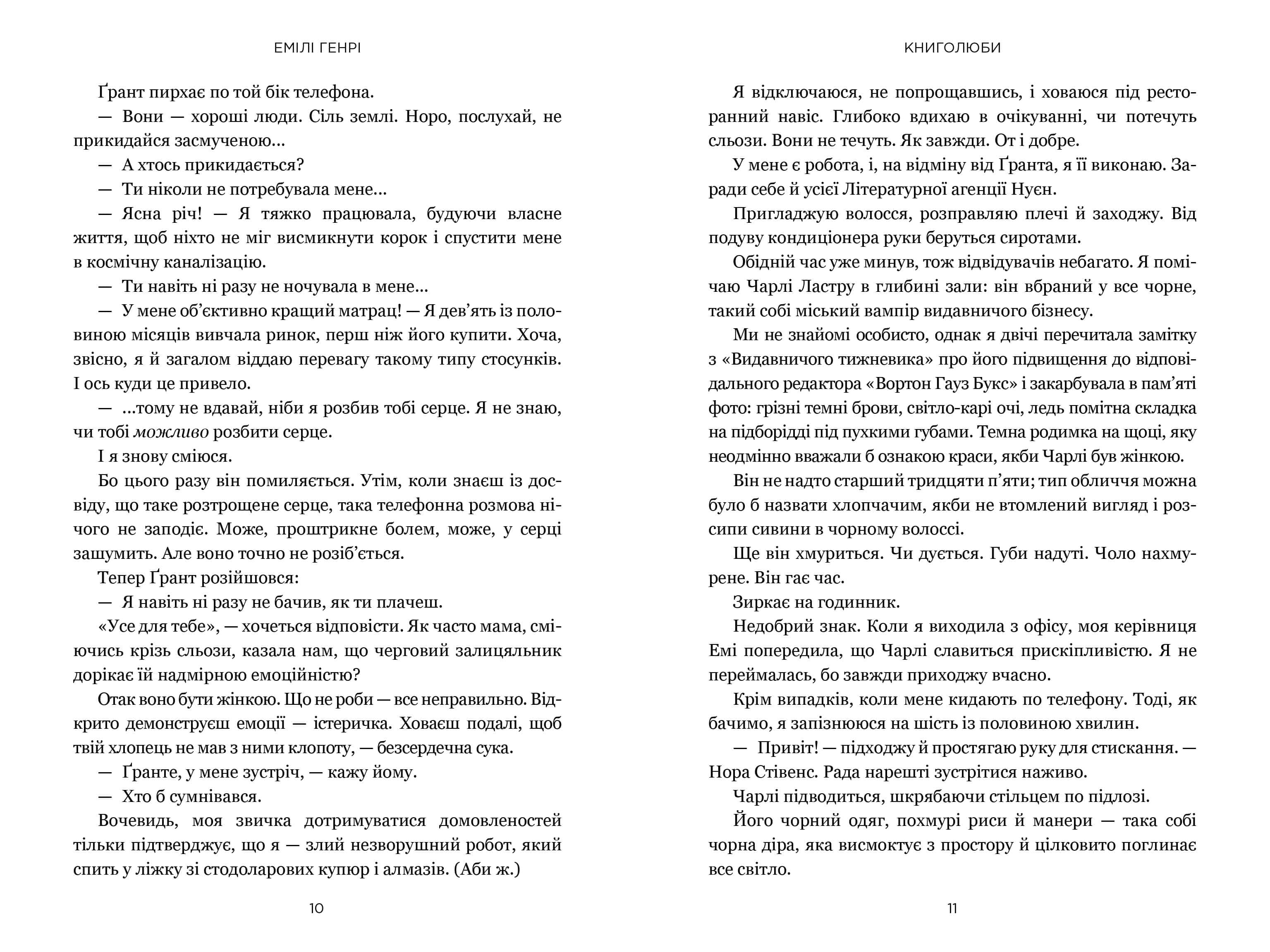 Книголюби paperback, фото - 3