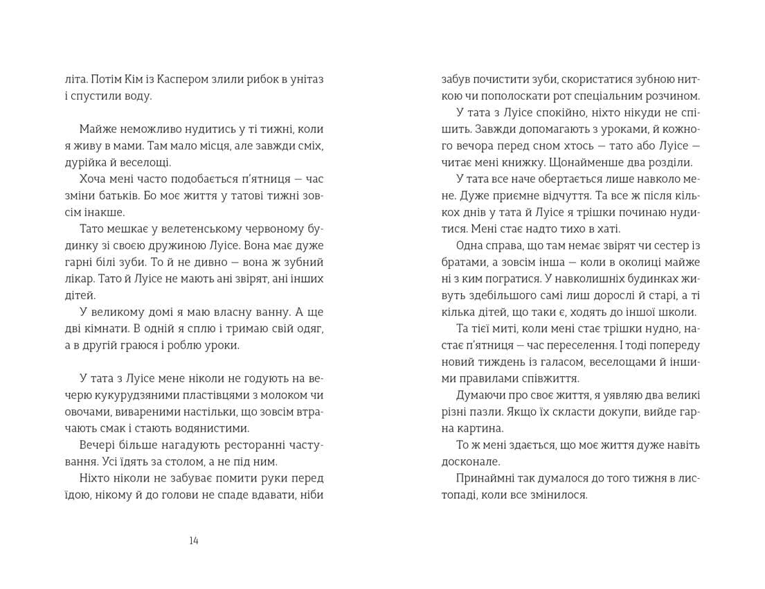 Олівія і два її життя, фото - 3