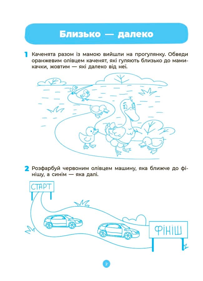 Математика. Робочий зошит. 4-5  років, фото - 3