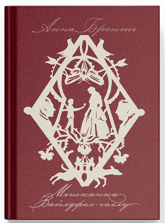 Мешканка Вайлдфел-голлу, фото - 1