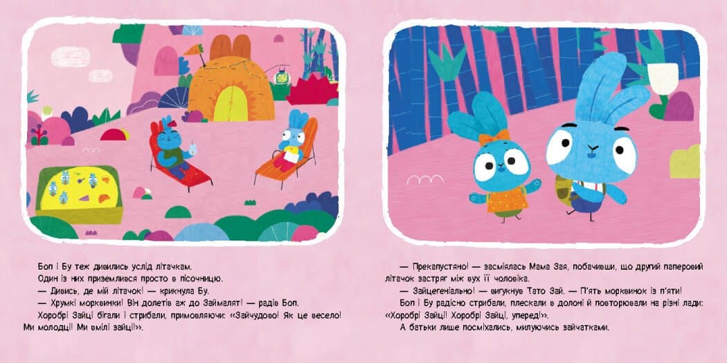 Хоробрі Зайці. Історії. Вечірка з оригамі, фото - 3