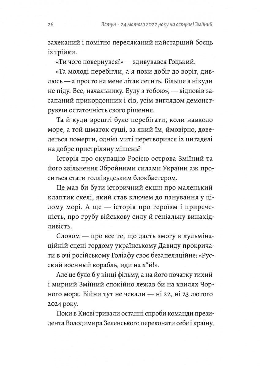 Чим воюватимуть у Третій світовій? Нова українська зброя, фото - 2