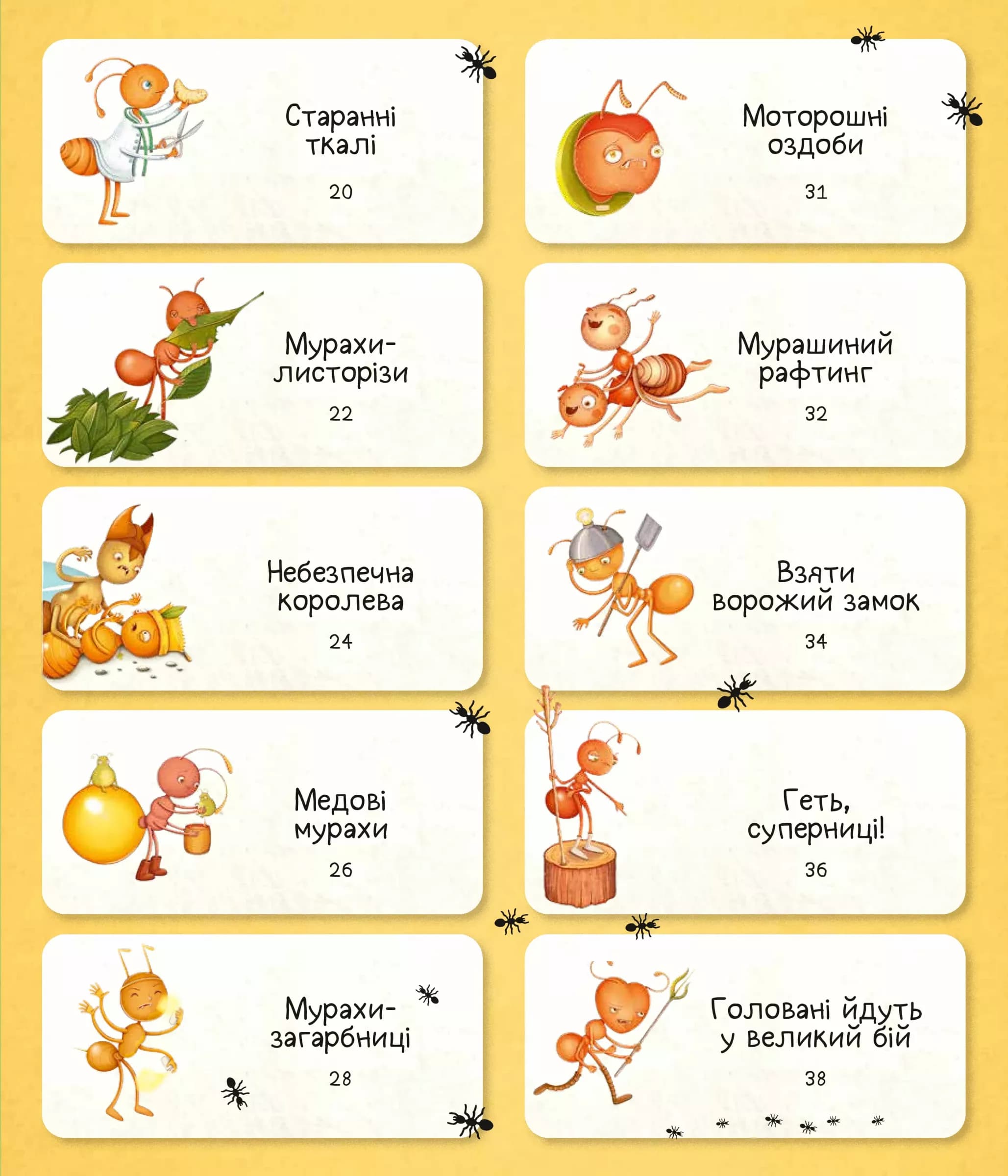 Світ мурах, фото - 3