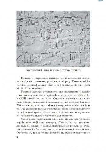 Дивовижна Археологія, фото - 2