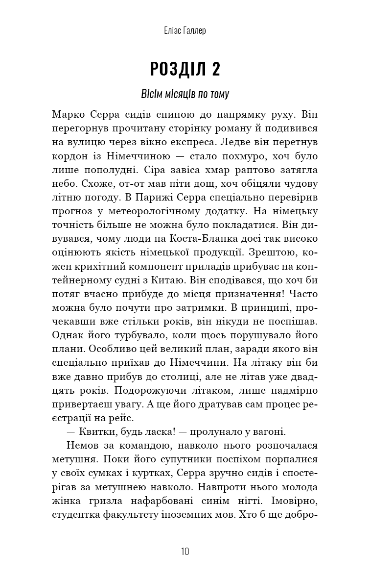 Грімм. Книга 3: Біляночка помирає, фото - 2