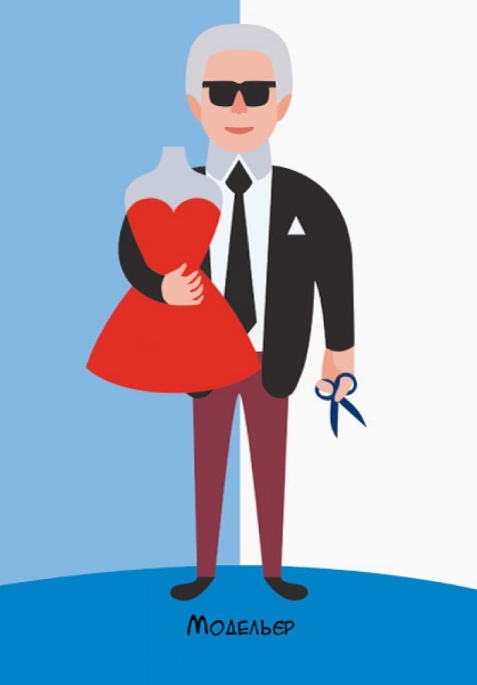 Професії, фото - 3