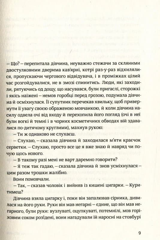 Після третього дзвінка вхід до зали забороняється, фото - 3