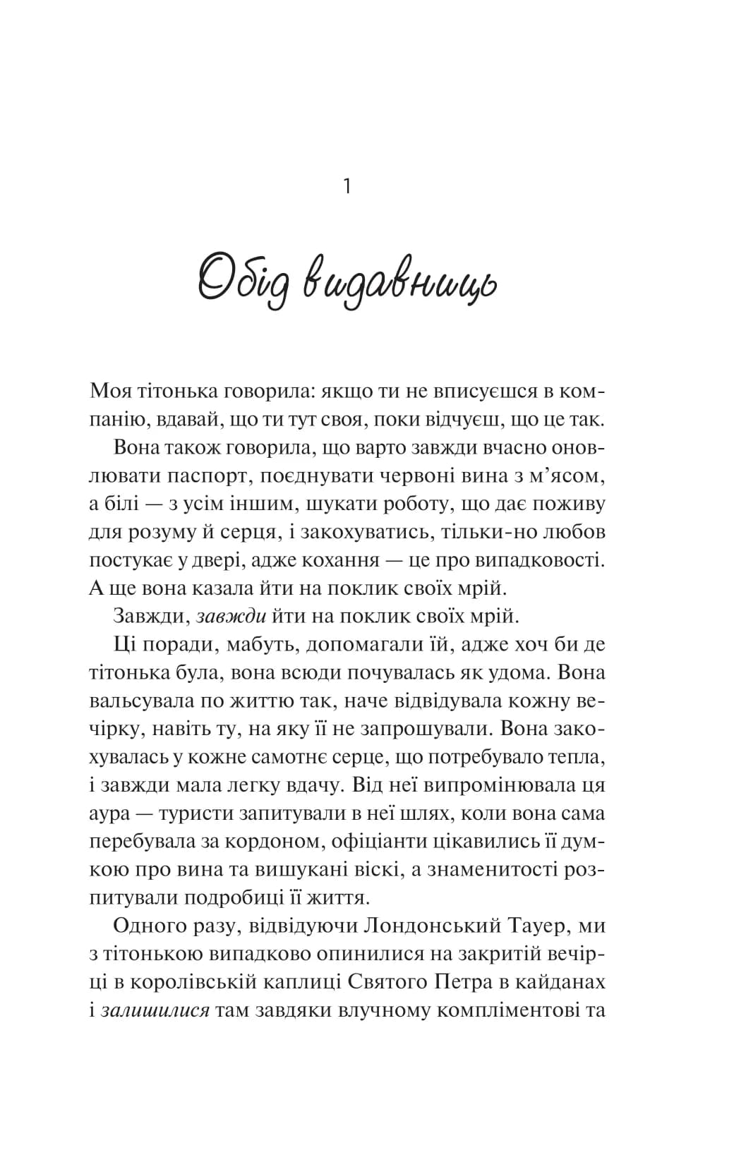 З різницею у сім років, фото - 2