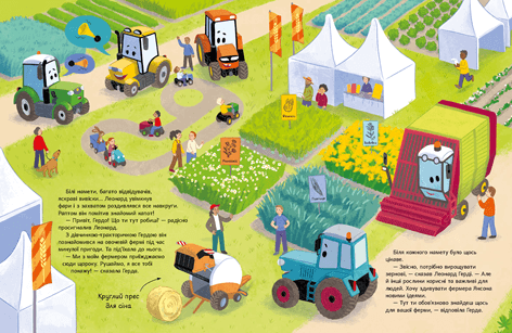 Трактор Леонард задумав сюрприз, фото - 3