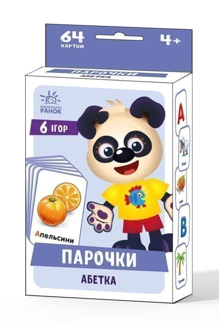 Абетка. Парочки, фото - 1