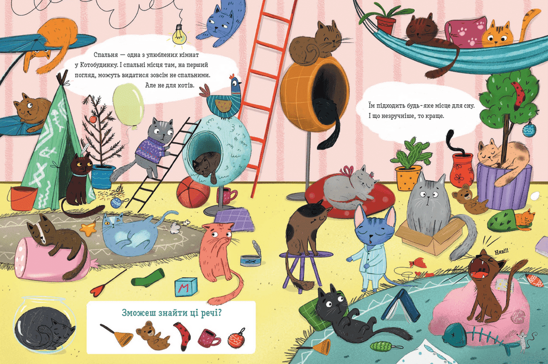 Коти і кішки й маленька мишка (з пошкодженням), фото - 2