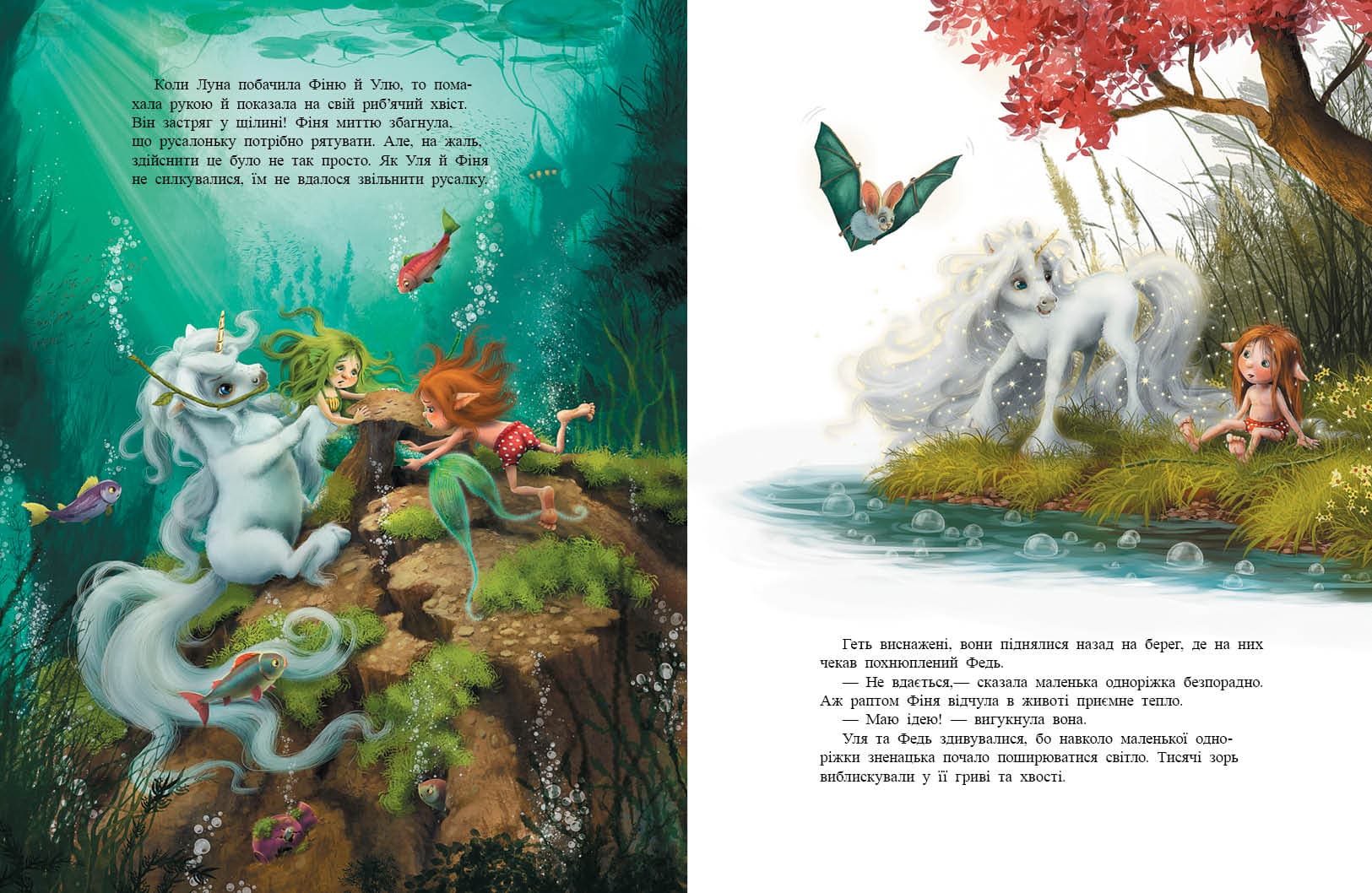 Маленька одноріжка Зіронька. Мрії здійснюються тобою., фото - 2