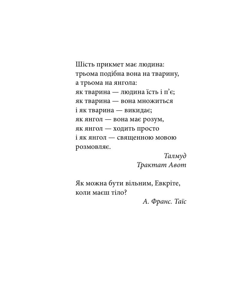 Місто. Том 1, фото - 3