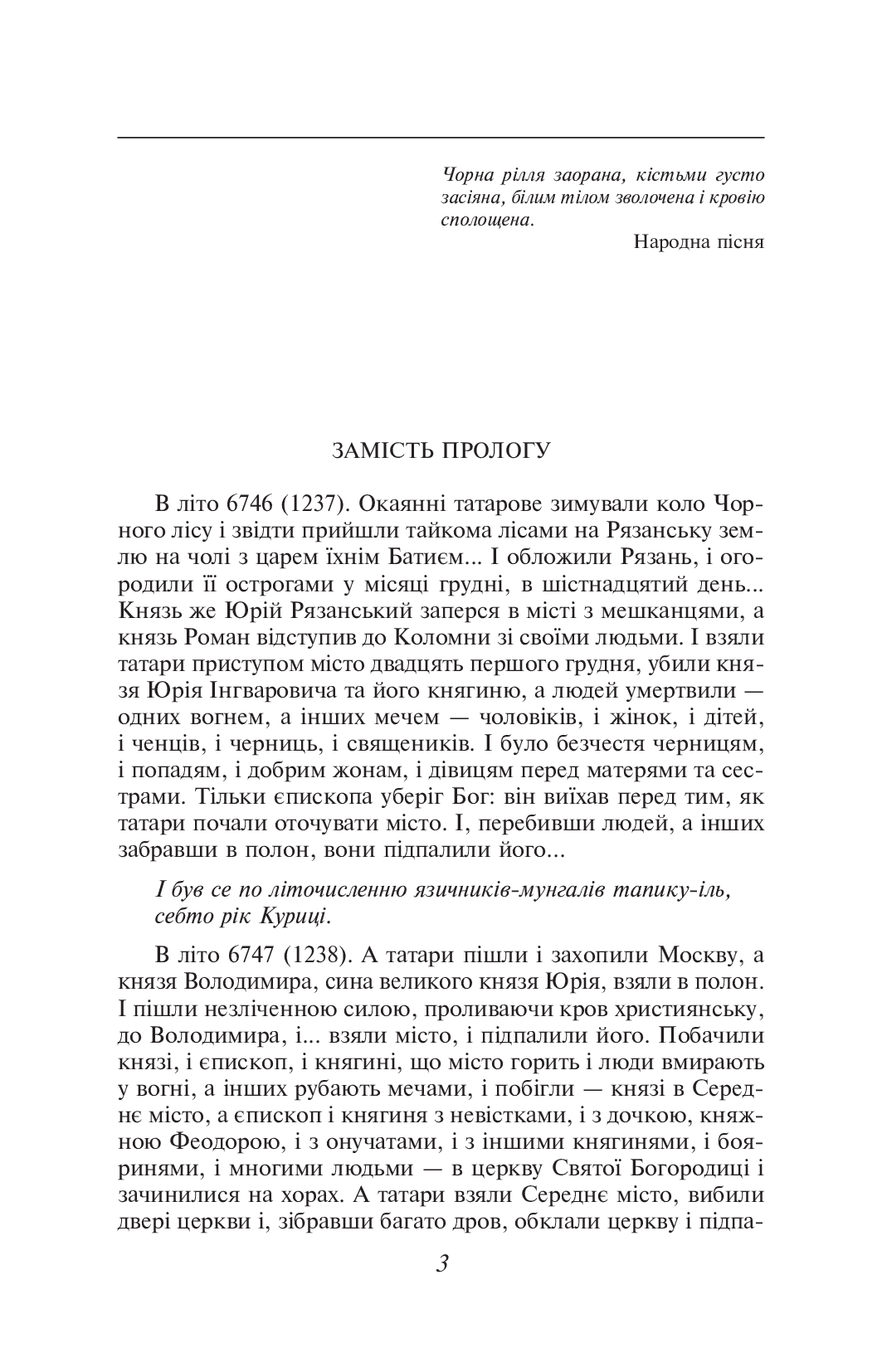 Горить свіча, фото - 3