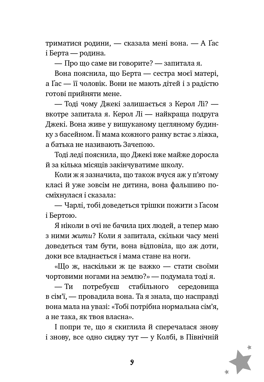 Бажання, фото - 3