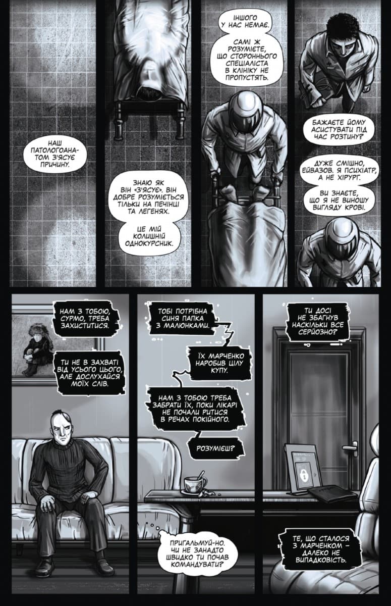 Залізна Голова (випуск #2), фото - 2