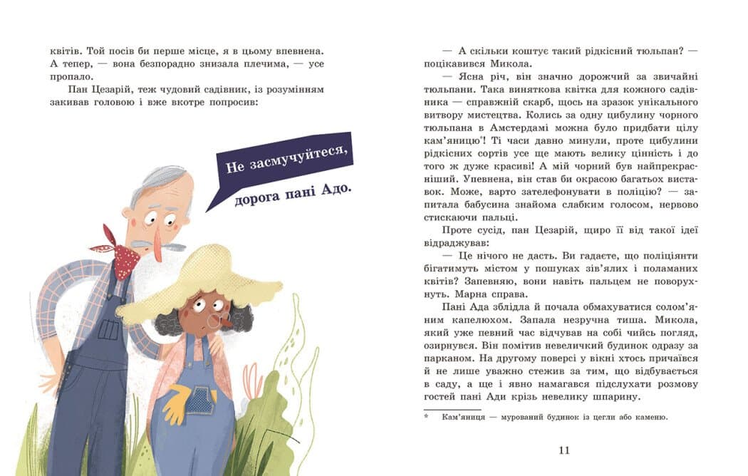 Детективне бюро "Замкова шпарина". Голова працює!, фото - 2