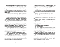 Віндобонський апокриф, фото - 2