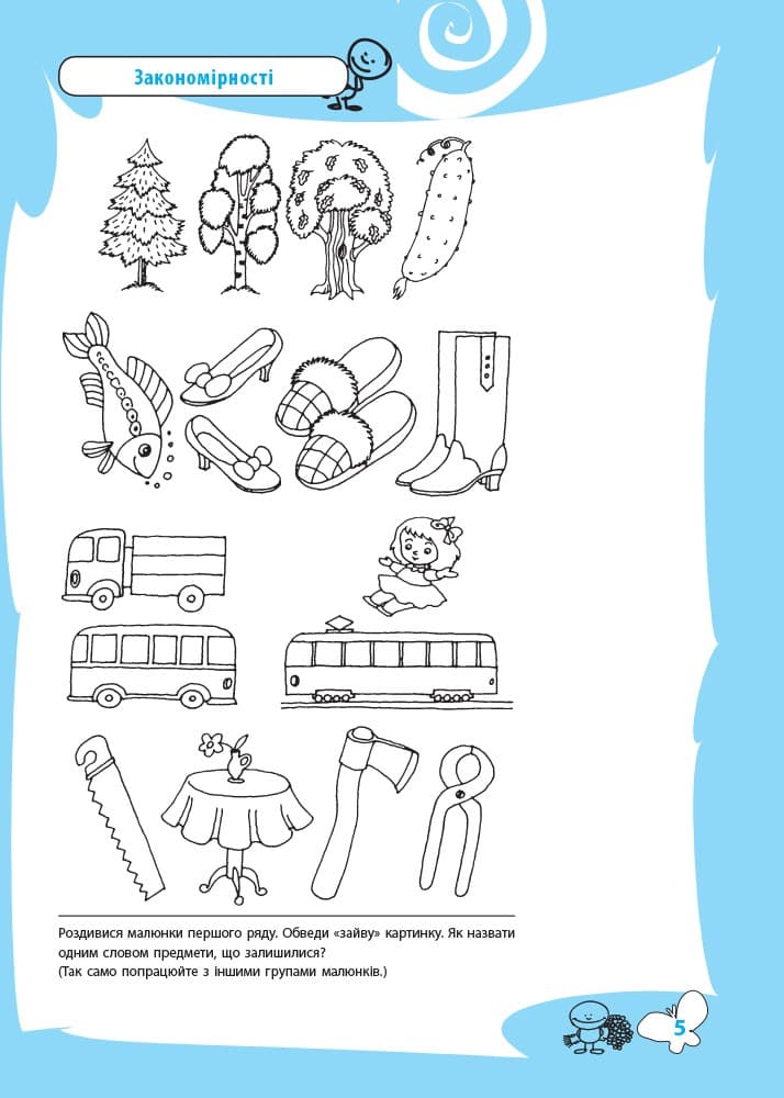 Зошит маленького ДОШКОЛЯРИКА. 3-4 роки, фото - 2