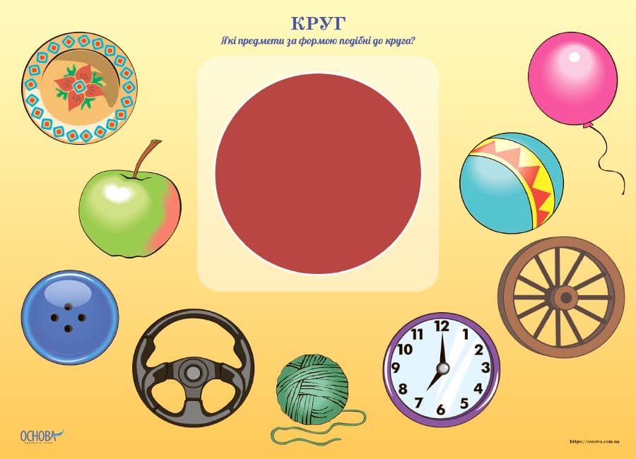 Геометричні фігури та форми, фото - 2